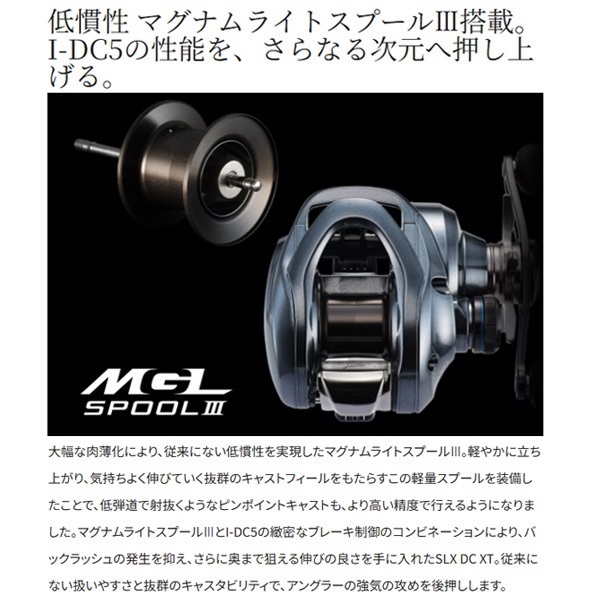 22SLX DC XT